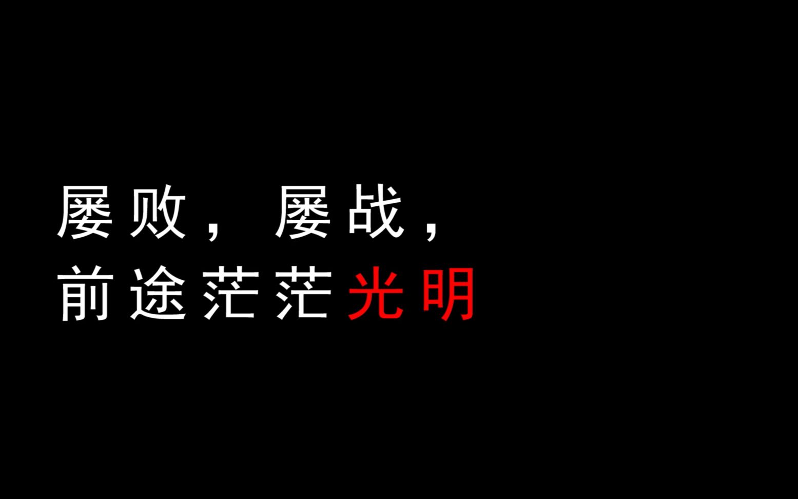 Ning新星比赛局势复杂表现突出，拜仁前途光明！