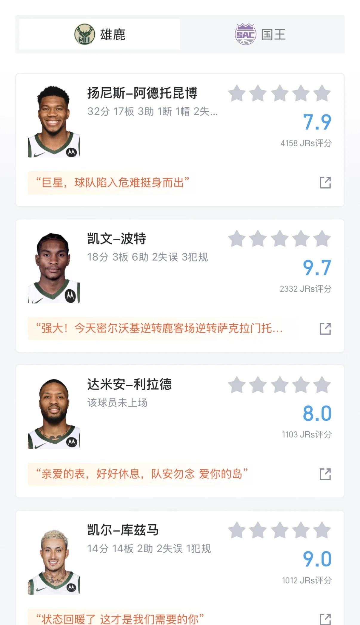 关于Faker焦点对战，字母哥与90激战利物浦分钟，持续失利胜负难料！的信息